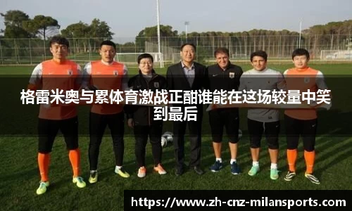 米兰体育平台